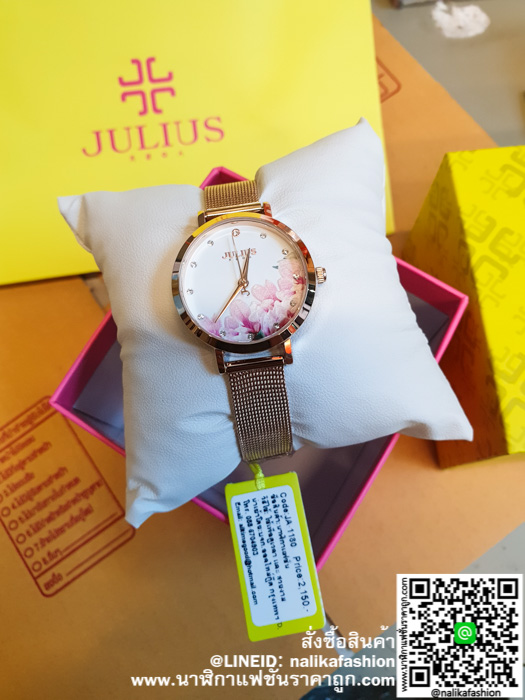 นาฬิกา Julius JA-1180 รุ่นขายดี ของแท้ รับประกัน 1 ปี